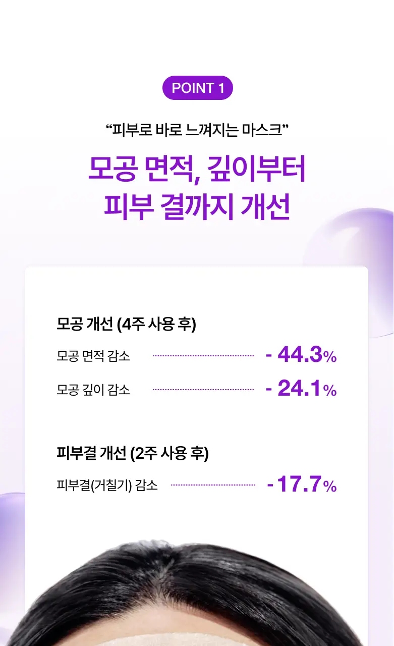 [올영단독] 아누아 데일리케어 마스크팩 5매 기획 8종(+1매 추가 증정) 상세페이지 126